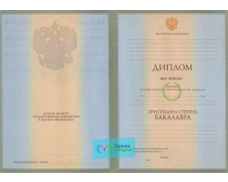 Диплом бакалавра