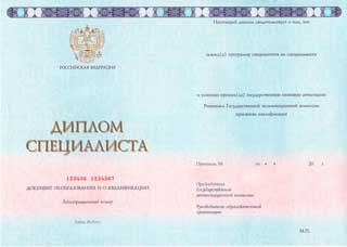 Специалист 2014-2025